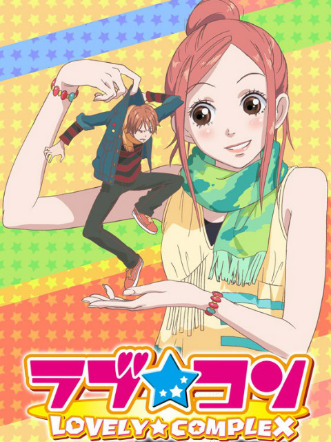 恋爱情结封面图