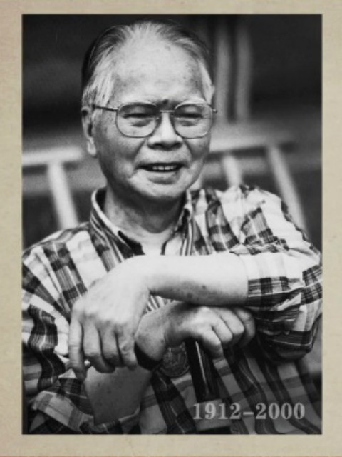 百年巨匠·关山月封面图