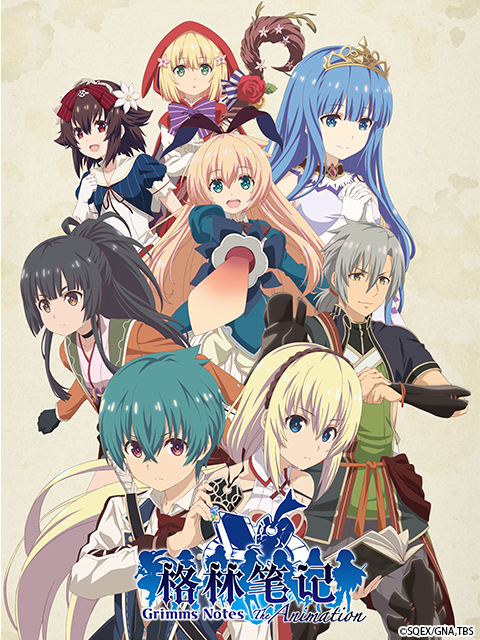 格林笔记 The Animation封面图