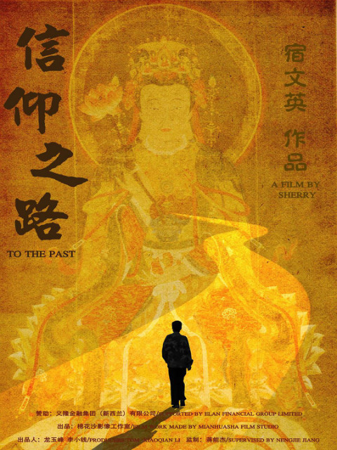 信仰之路封面图