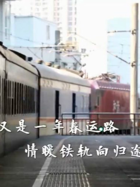 家的方向：火车站的春运感动瞬间封面图