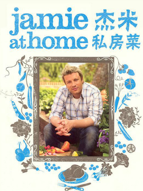 杰米回家转 第一季封面图