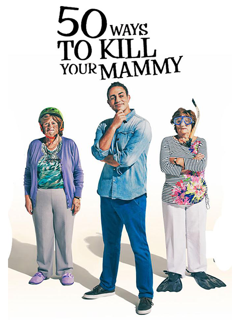 “杀死”老妈的50种方法 第一季封面图