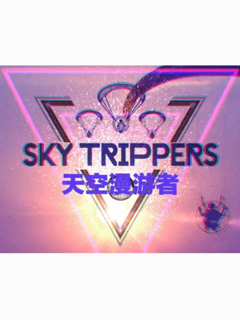 天空漫游者 第一季封面图