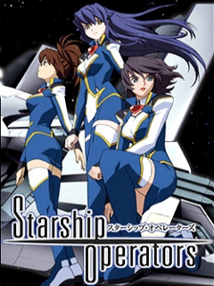 星舰驾驶员封面图