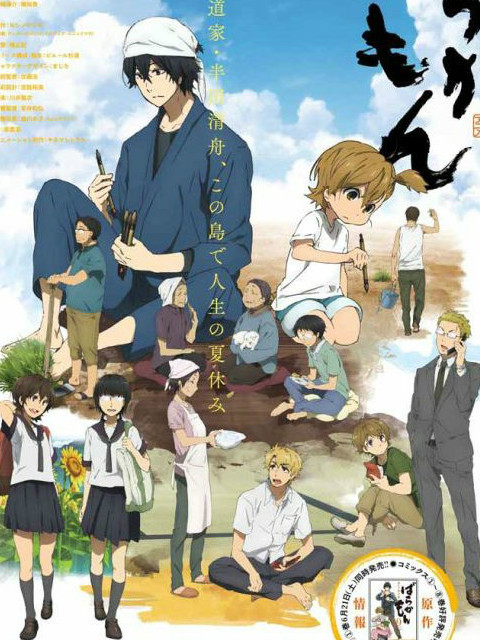 元气囝仔封面图