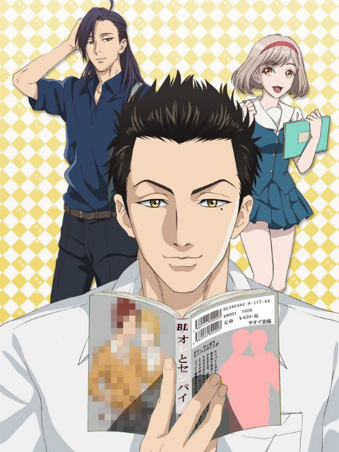 男子高校生活封面图