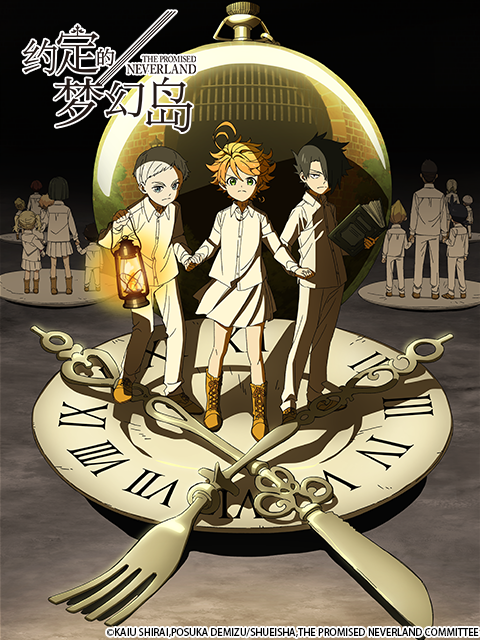 约定的梦幻岛封面图