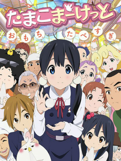 玉子市场封面图