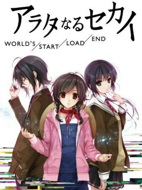 新世界 未来篇封面图