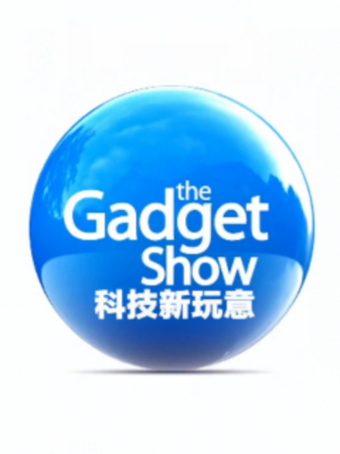 科技新玩意 第25季封面图