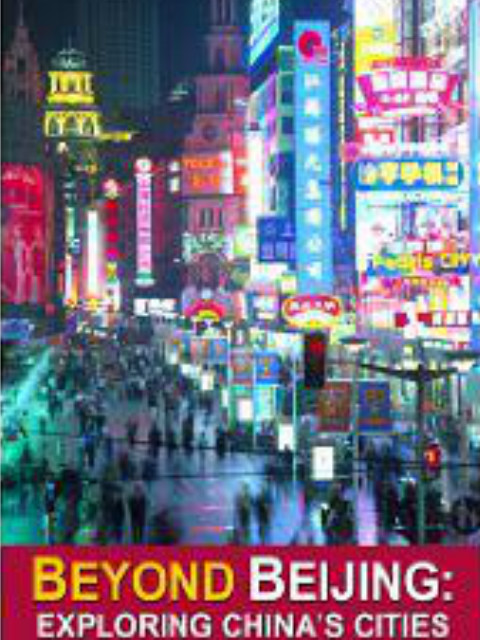 北京之外封面图