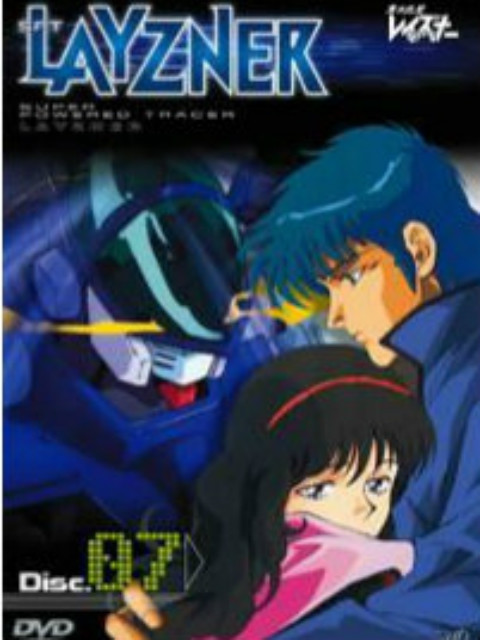 苍之流星SPT雷兹纳 OVA封面图