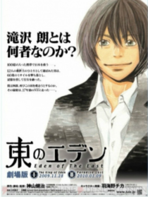 东之伊甸II -Paradise Lost封面图