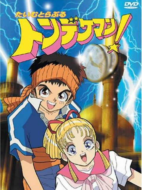 超时空游侠封面图