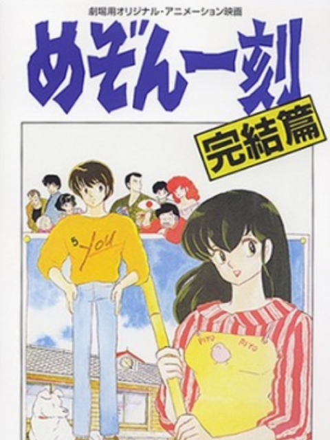 相聚一刻 完结篇封面图