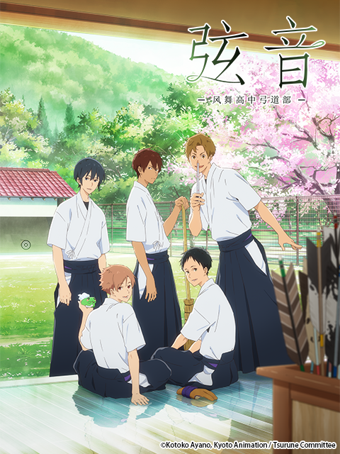 弦音 -风舞高中弓道部-封面图