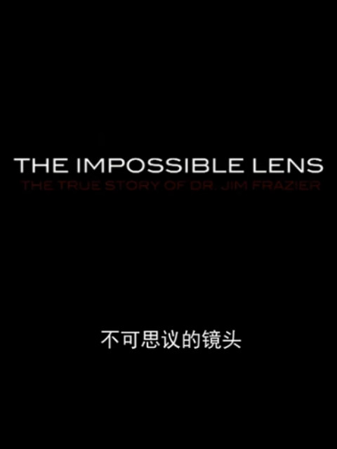 不可思议的镜头封面图