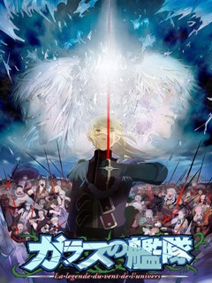 玻璃舰队封面图