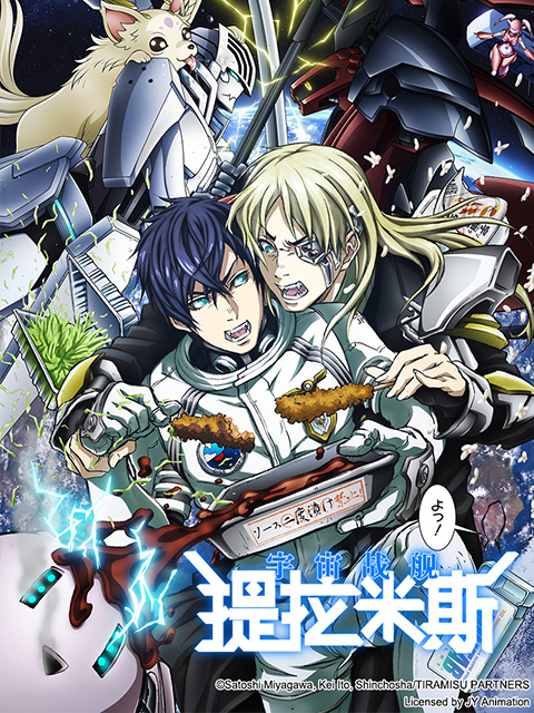 宇宙战舰提拉米斯封面图