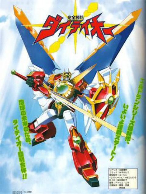 完全胜利大帝王封面图