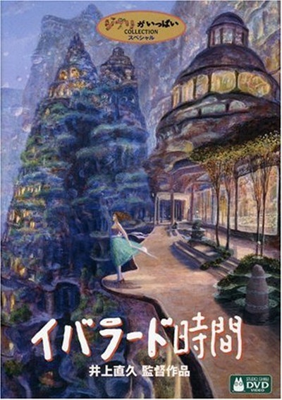 依巴拉度~时间篇封面图