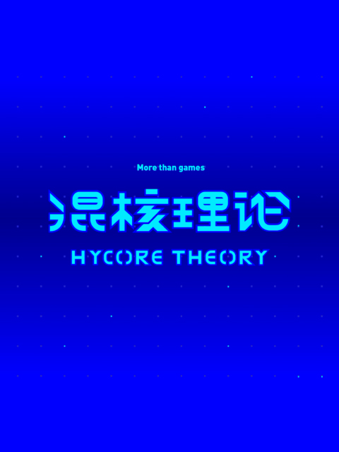 机核网 混核理论封面图