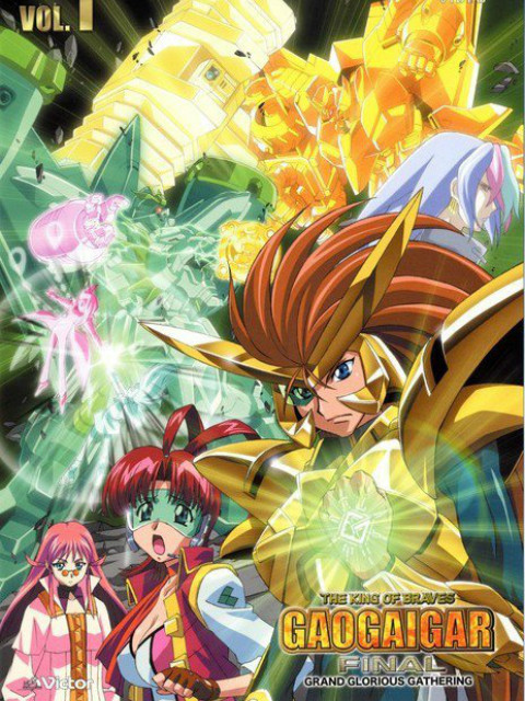 勇者王GaoGaiGar Final Grand Glorious Gathering封面图