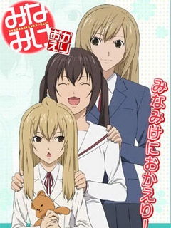 南家三姐妹 欢迎回来封面图