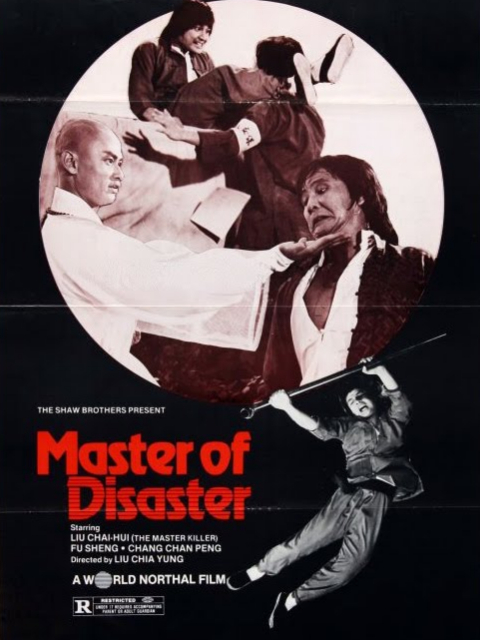 龙虎少爷封面图