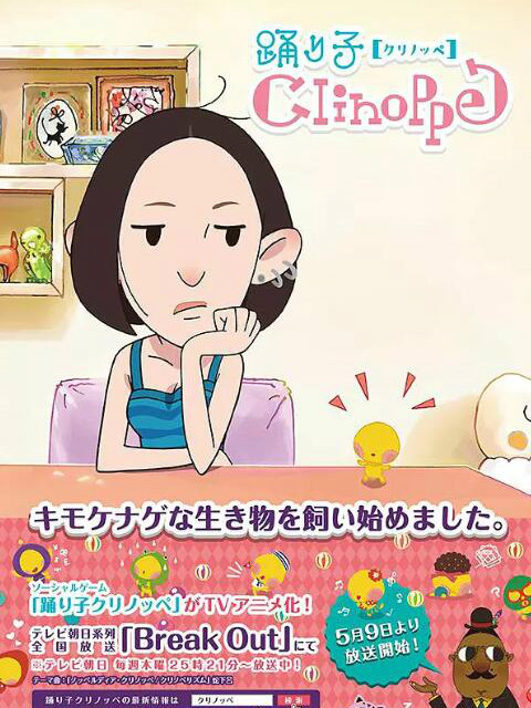 舞蹈精灵clinoppe封面图