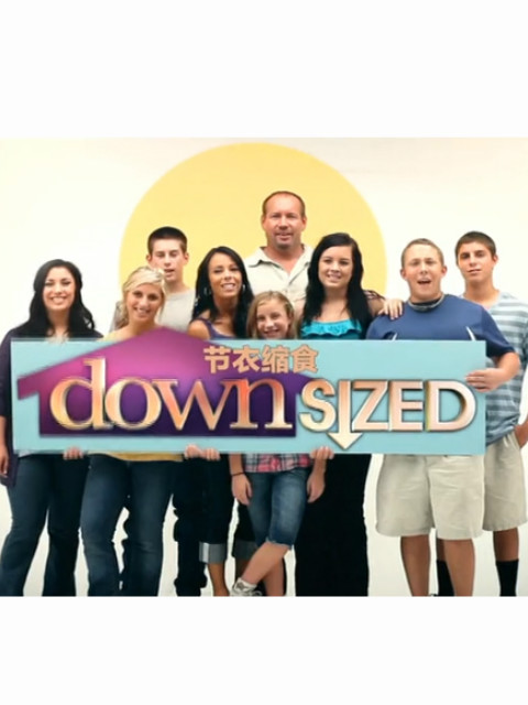 节衣缩食 第一季封面图