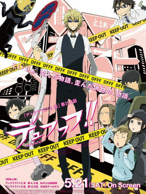 无头骑士异闻录×2 结 DuFuFuFu!!封面图