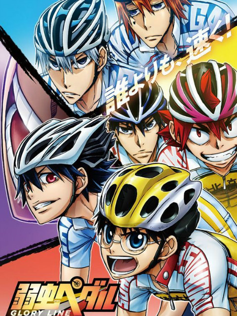 飙速宅男 GLORY LINE封面图