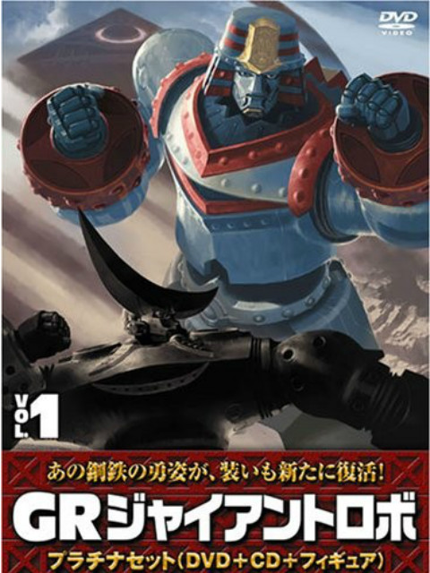 GR铁甲人封面图