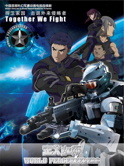 正义红师 粤语封面图