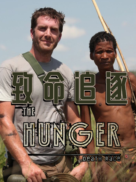 致命追逐封面图