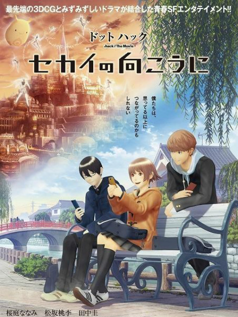 .hack//世界的彼方封面图