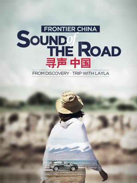 寻声中国封面图