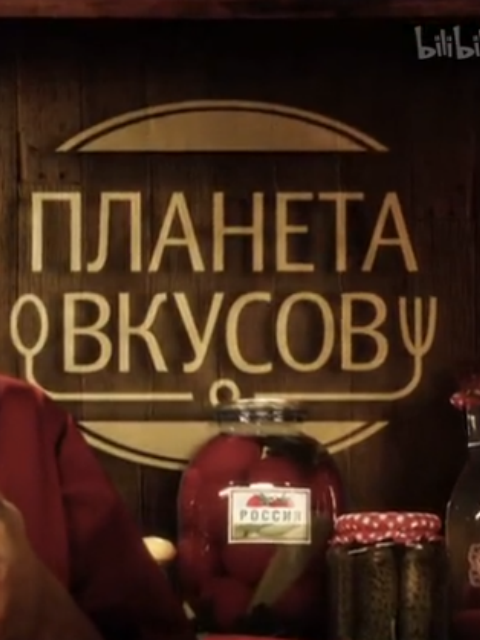 食味星球封面图