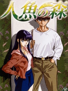 人鱼之森封面图