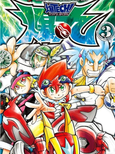 爆TECH！爆丸封面图