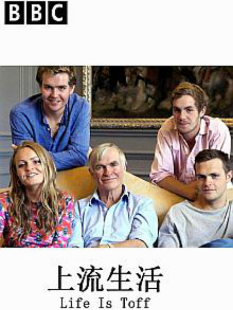上流生活封面图