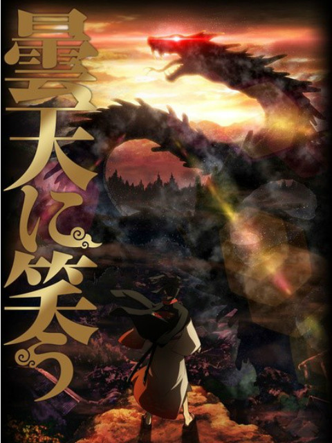 笑对阴天封面图