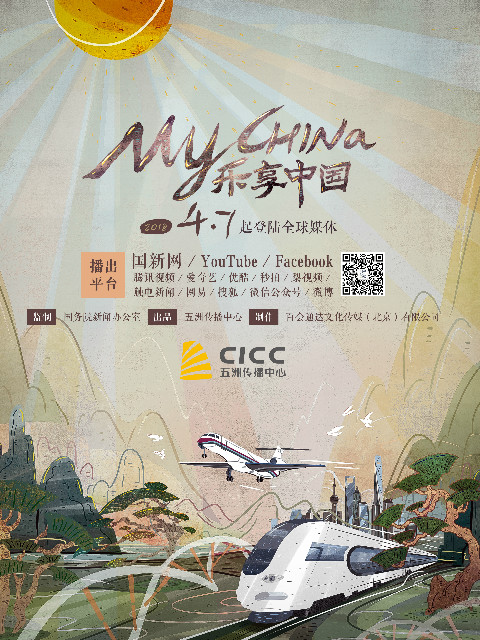 乐享中国新机遇封面图