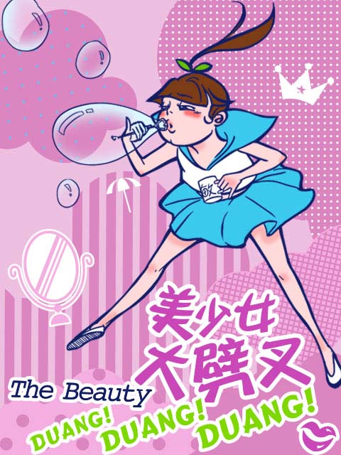 美少女大劈叉封面图