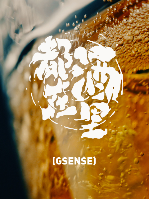 都在酒里封面图