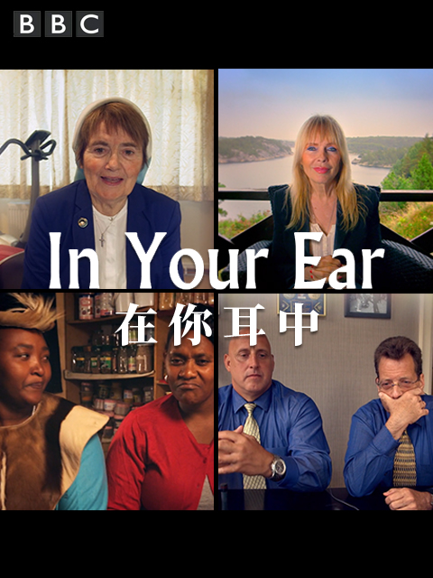 在你耳中封面图
