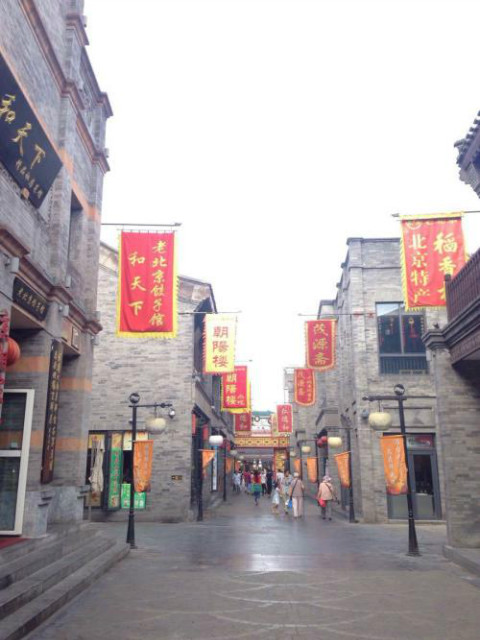 大栅栏--独特的城市名片封面图