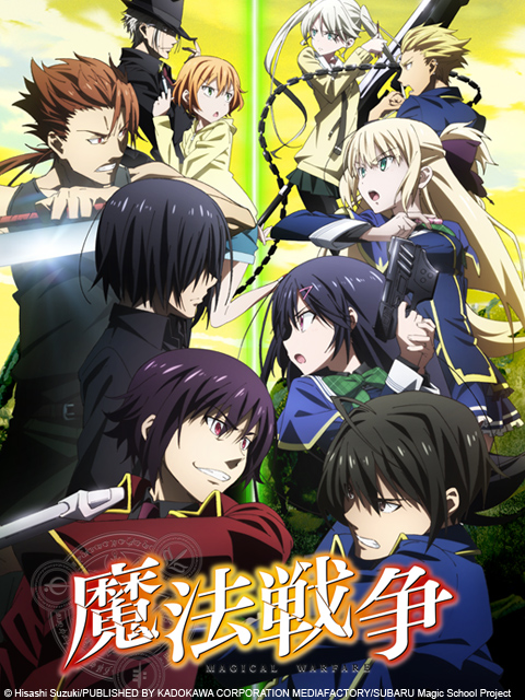 魔法战争封面图